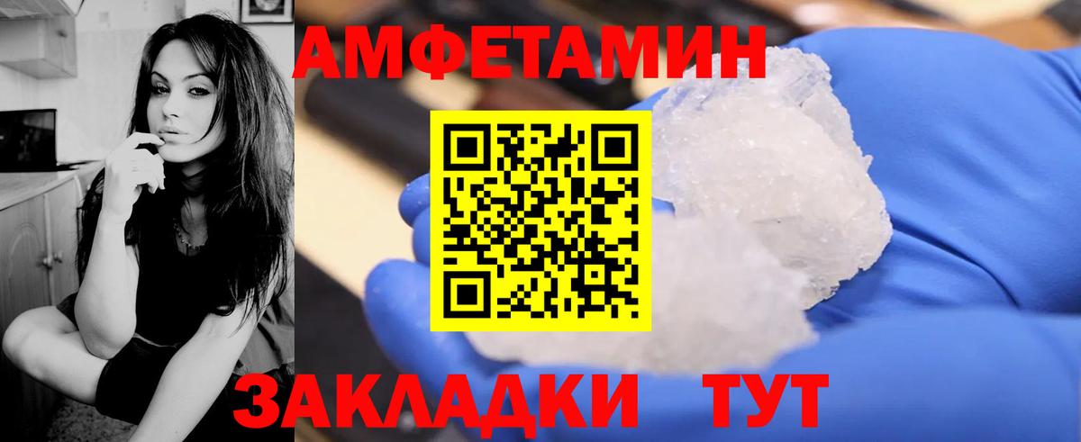 АМФЕТАМИН VHQ Шуя