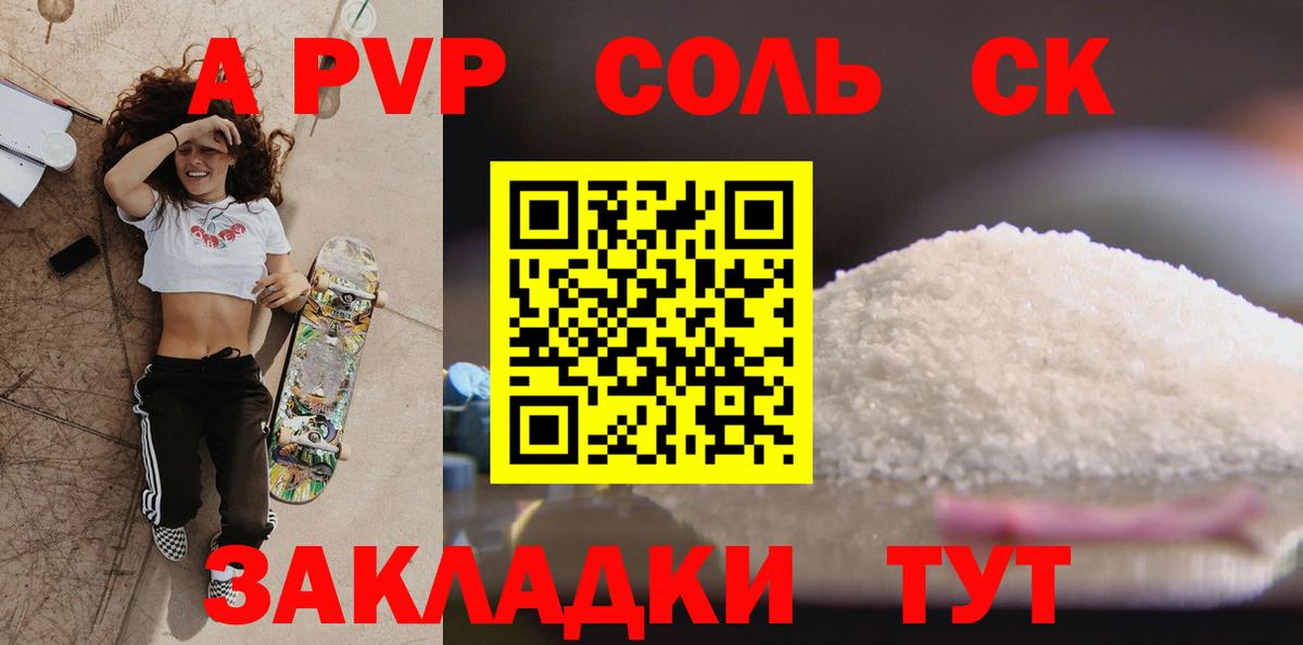 купить наркотик  APVP Crystall  A PVP  Alfa_PVP VHQ  Вход с VPN  Шуя 