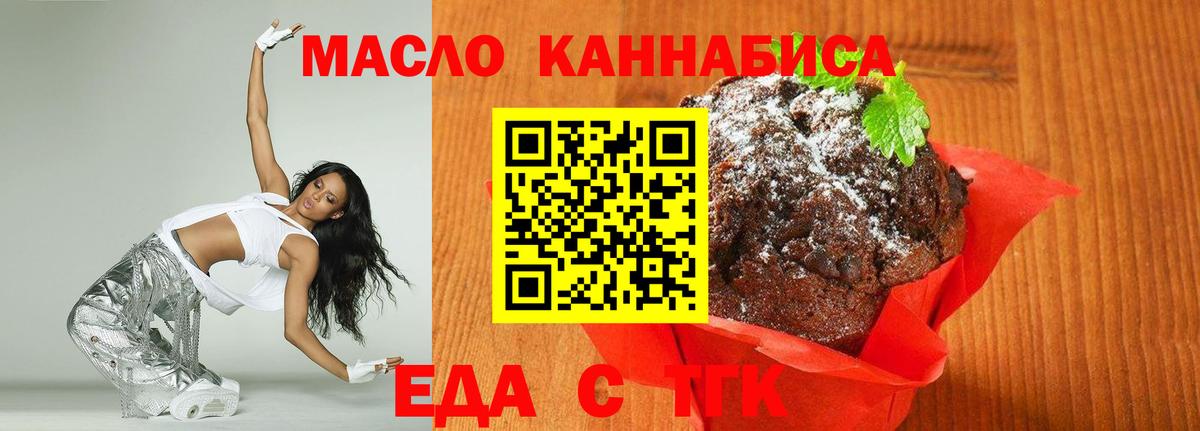 Шуя  Cannafood марихуана  Вход с VPN 