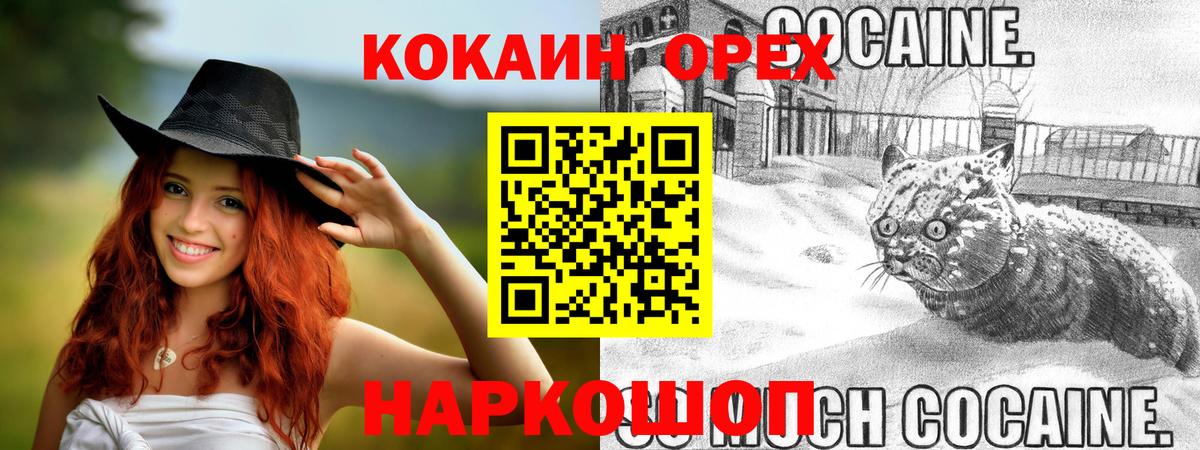 КОКАИН Перу  COCAIN Боливия  Шуя  Вход с VPN 