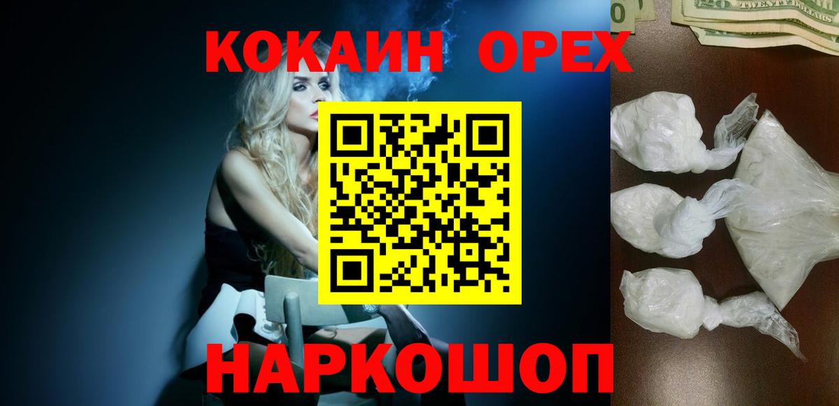 Кокаин 98% Шуя