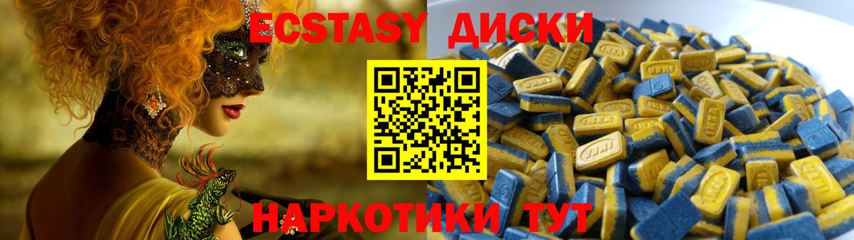 Ecstasy 280мг Шуя