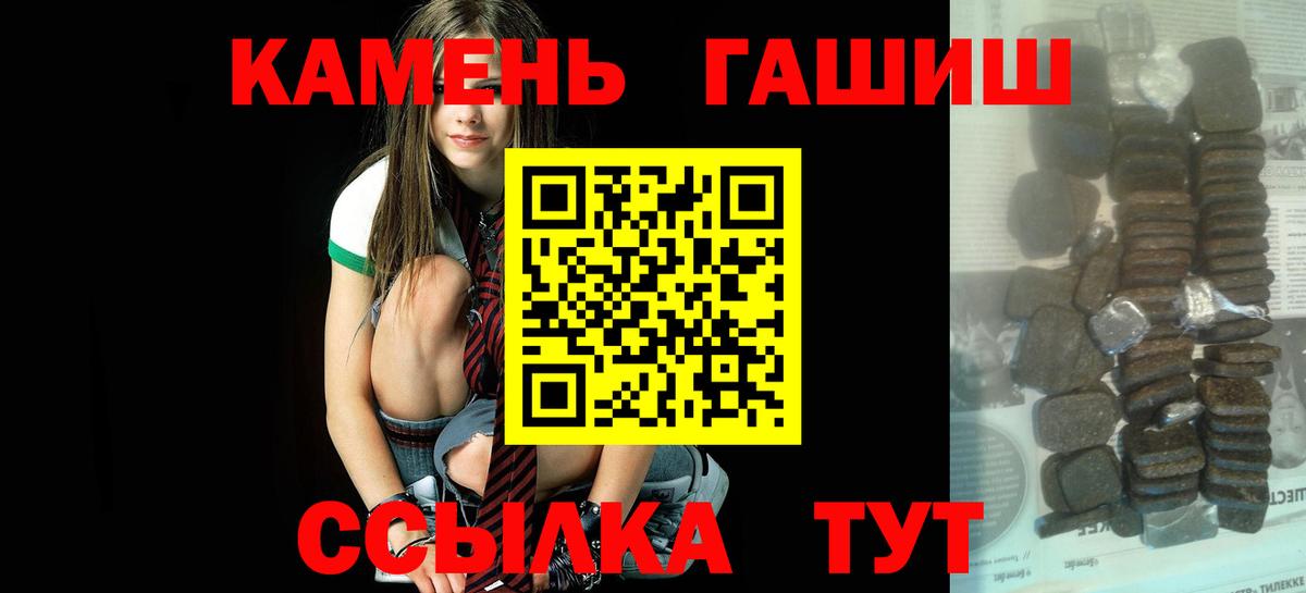 ГАШ hashish  Вход с VPN  Шуя 