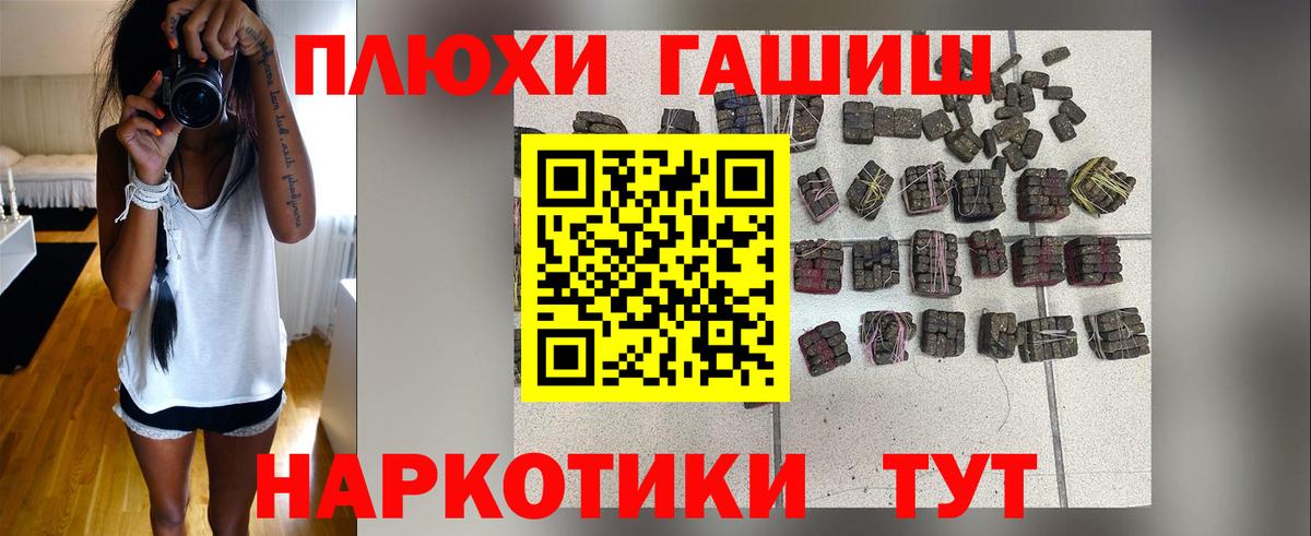 ГАШИШ Изолятор Шуя