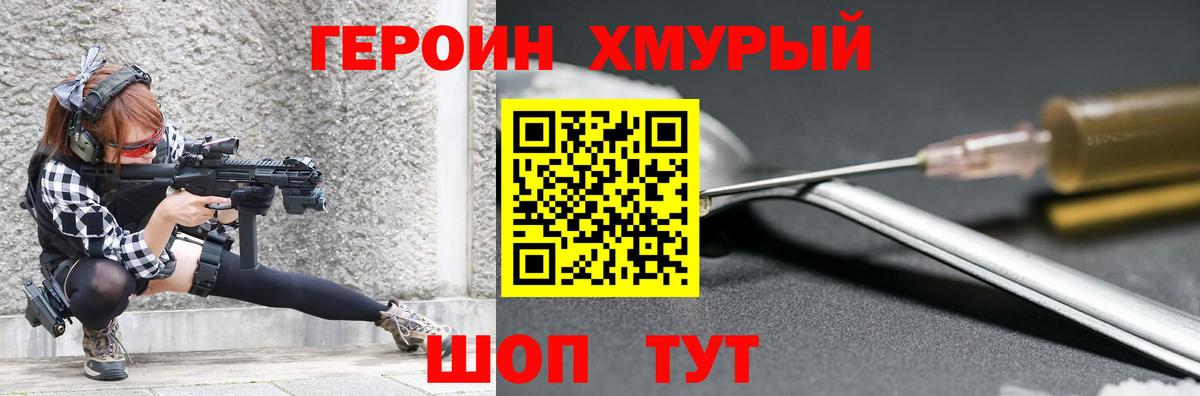 Шуя  Героин  Вход с VPN  ГЕРОИН VHQ 