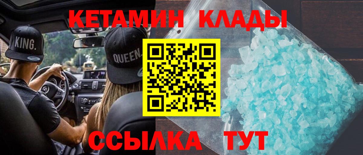Кетамин ketamine  Кетамин VHQ  ОМГ ОМГ tor  Вход с VPN  Шуя 
