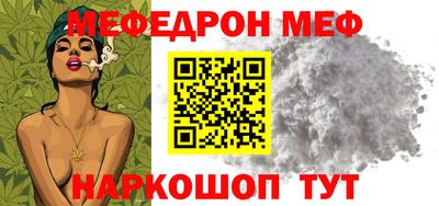 мефедрон мука Бузулук