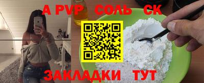 а пвп мука Бугуруслан