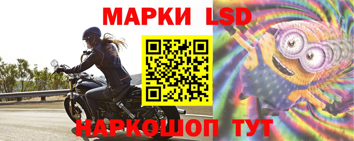 LSD-25 экстази ecstasy Шуя