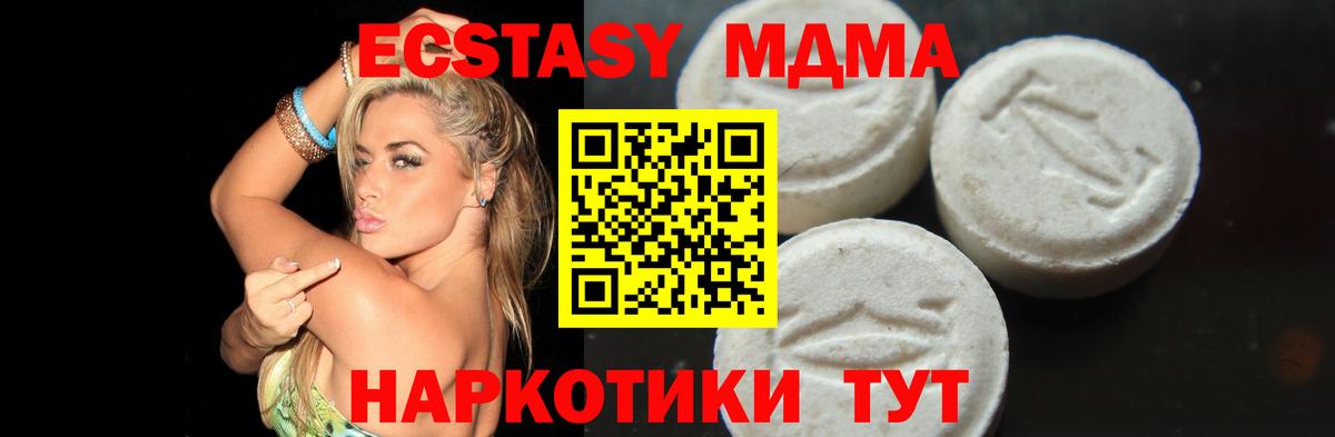 МДМА Molly  Вход с VPN  Шуя  МДМА VHQ 