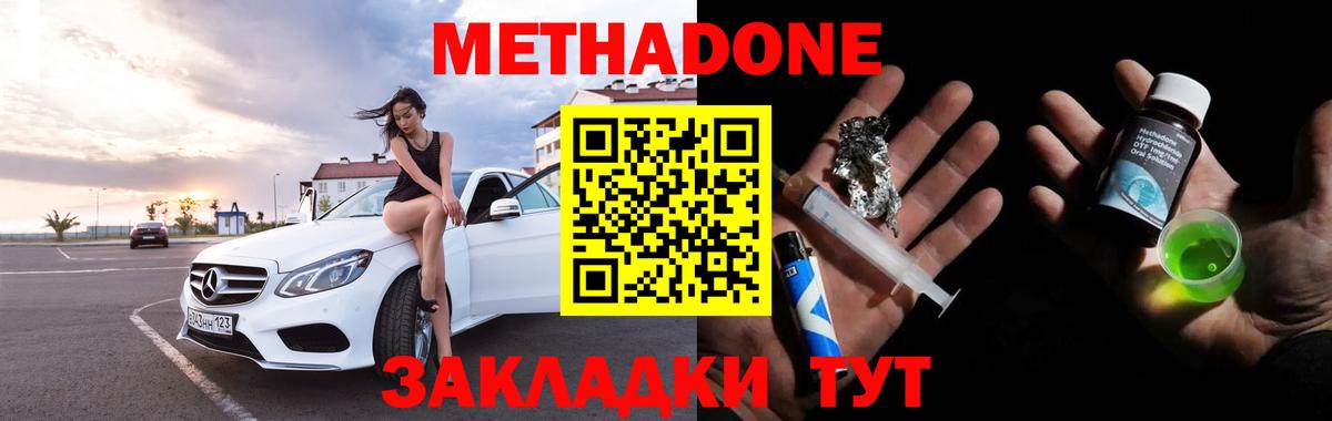 omg зеркало  МЕТАДОН белоснежный  Вход с VPN  МЕТАДОН мёд  Шуя 