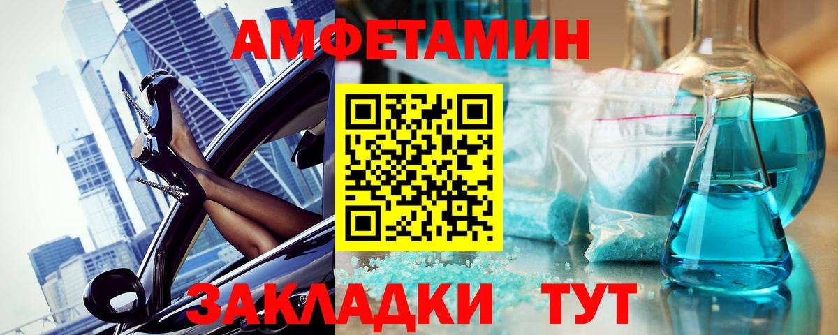 Метамфетамин винт Шуя