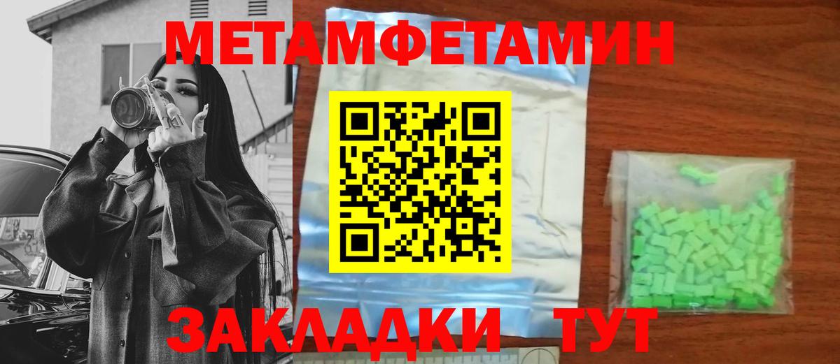 Шуя  Первитин Methamphetamine  Вход с VPN  Первитин Methamphetamine 