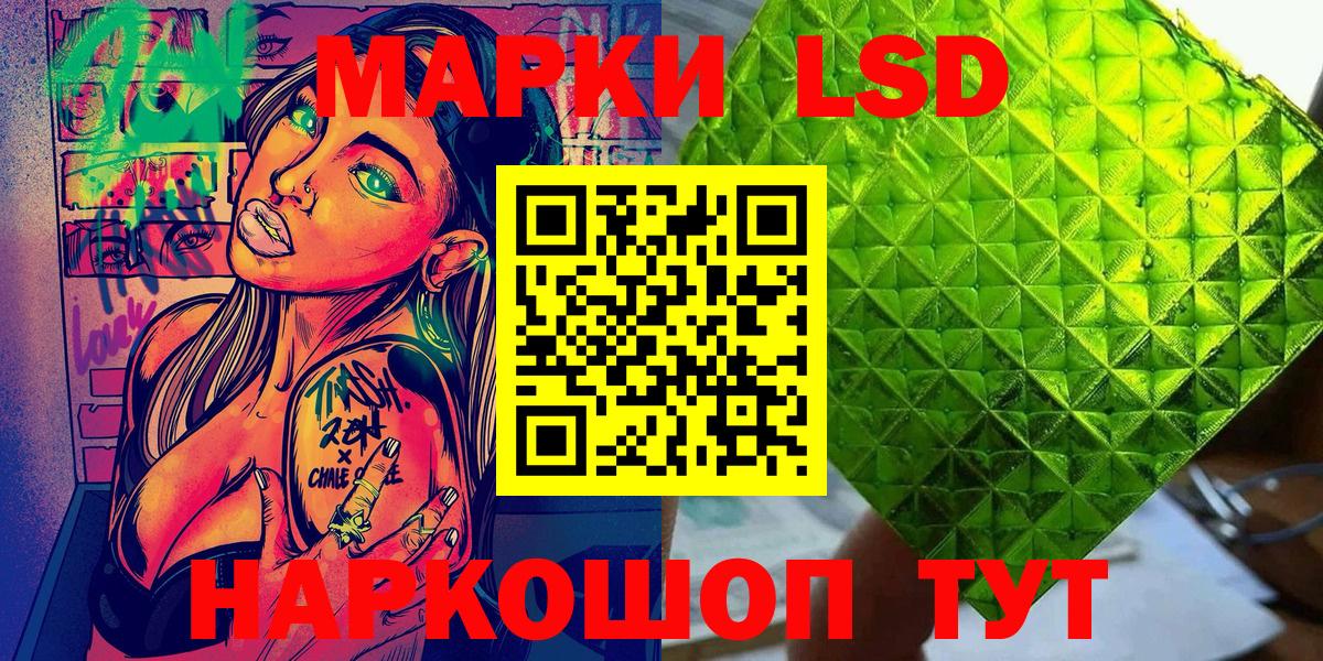 Марки N-bome 1,8мг Шуя