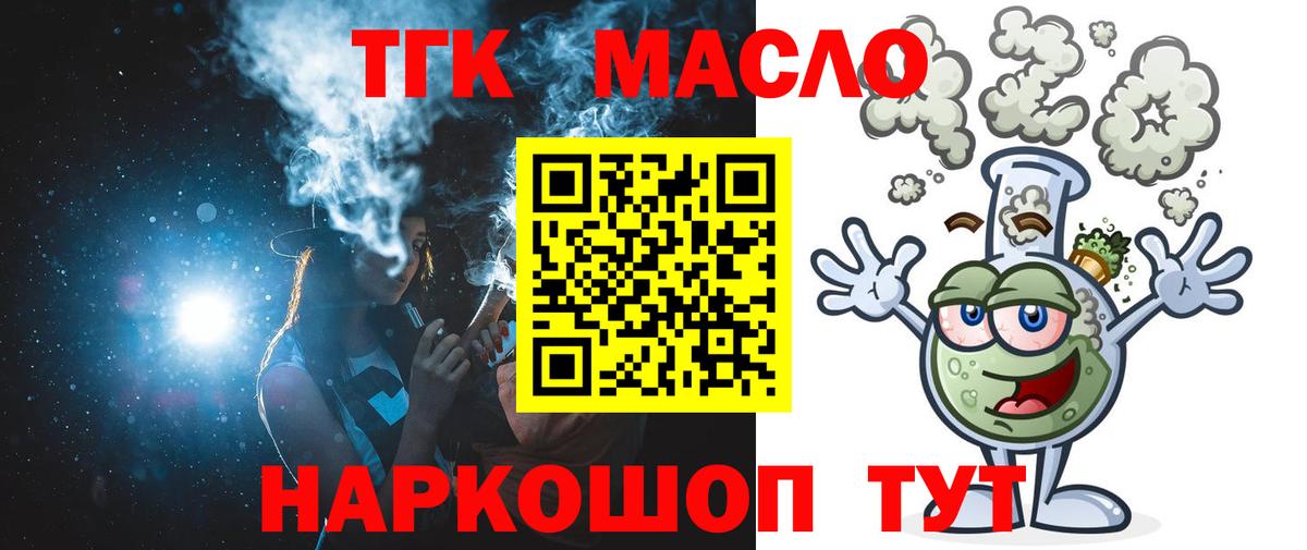 Дистиллят ТГК THC oil  Вход с VPN  купить наркотик  Шуя 